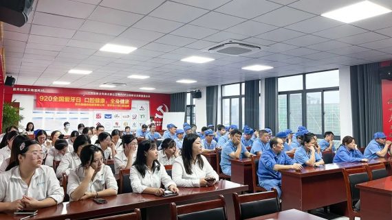 “全國(guó)愛牙日” 關(guān)愛口腔健康，樂享健康生活