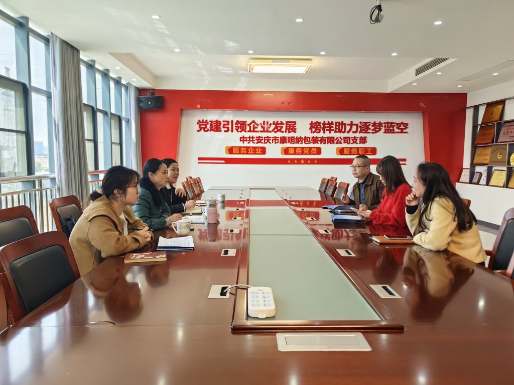 康明納要聞丨宜秀區(qū)人才工作局領(lǐng)導(dǎo)蒞臨康明納集團(tuán)開(kāi)展調(diào)研活動(dòng)